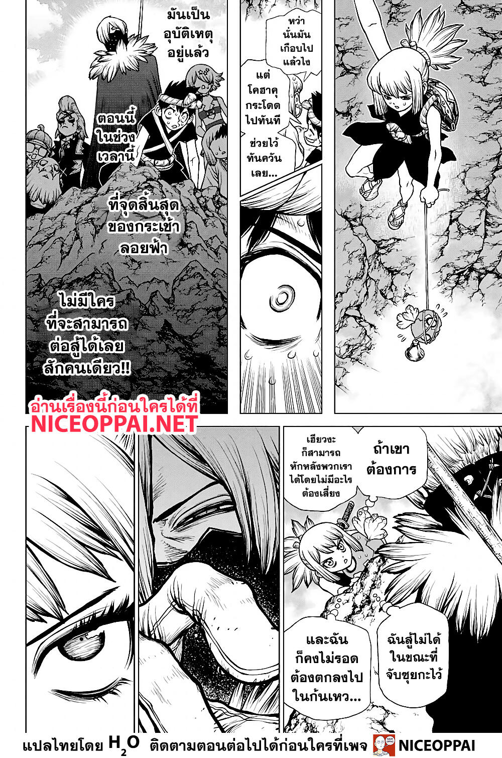 Dr.Stone 179-ข้อผูกมัดบนเส้นลวดสูง