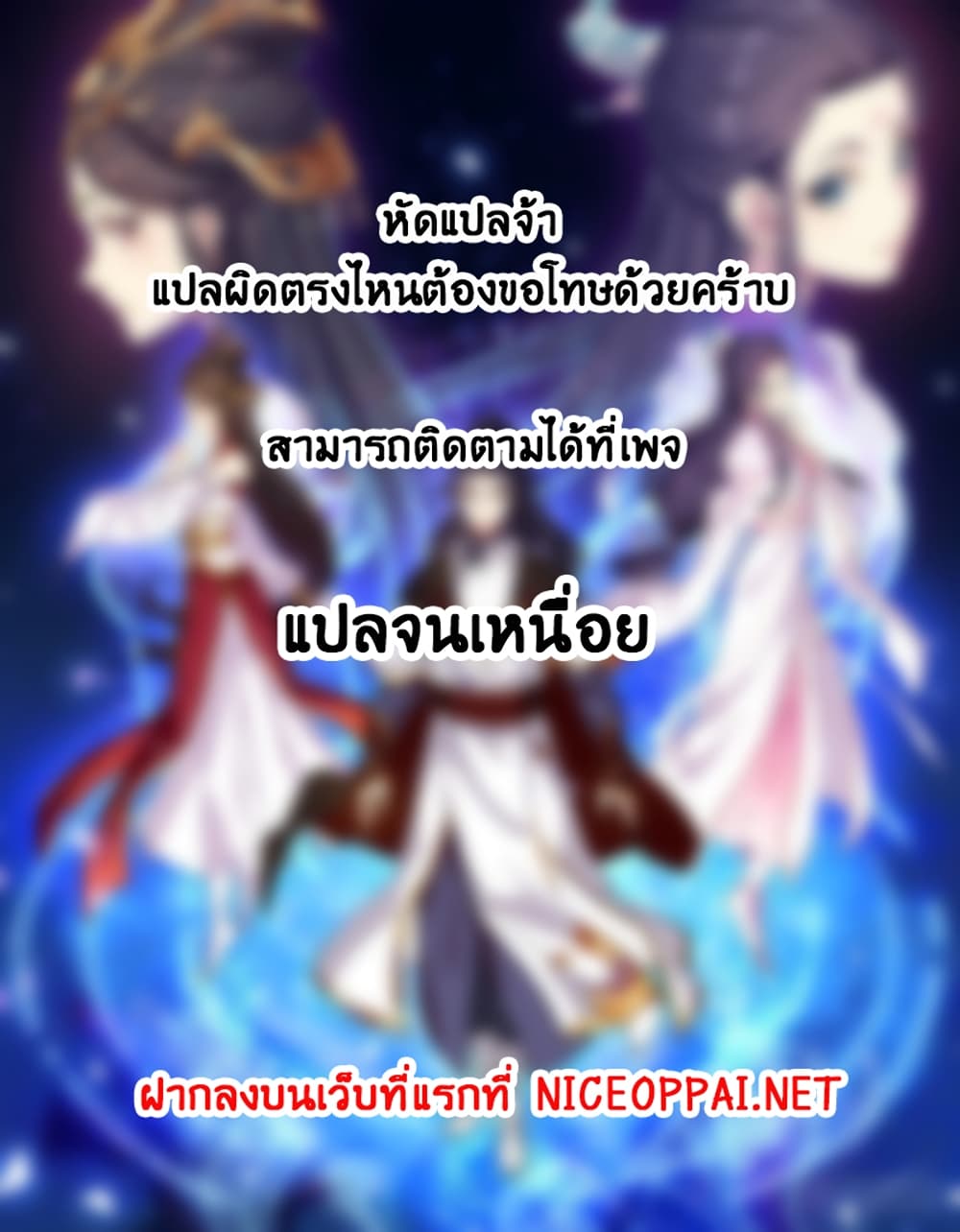 The Heaven Sword and the Dragon Saber 10-10