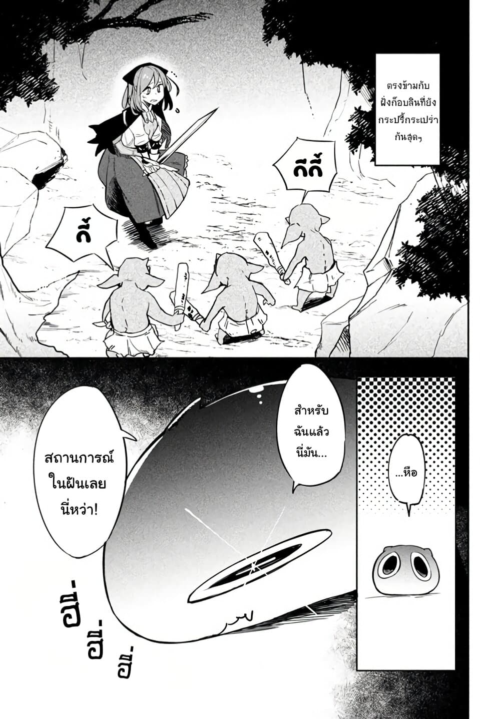 Virus Tensei kara Hajimaru Isekai Kansen Monogatari 2.2-สู้ครั้งแรก (2)