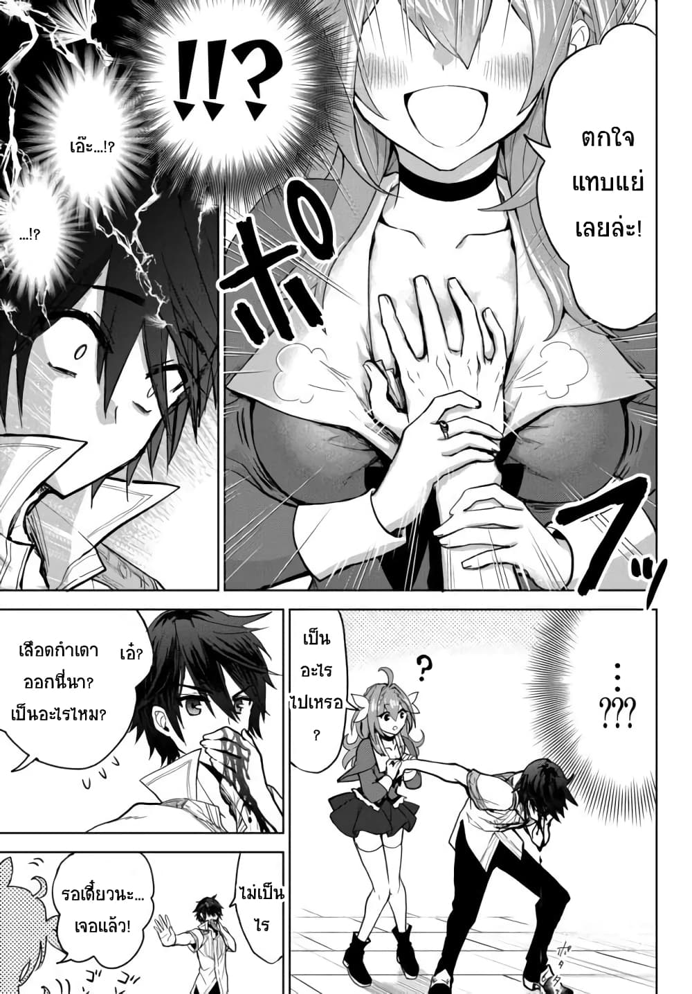 Nishuume Cheat no Tensei Madoushi 1-1