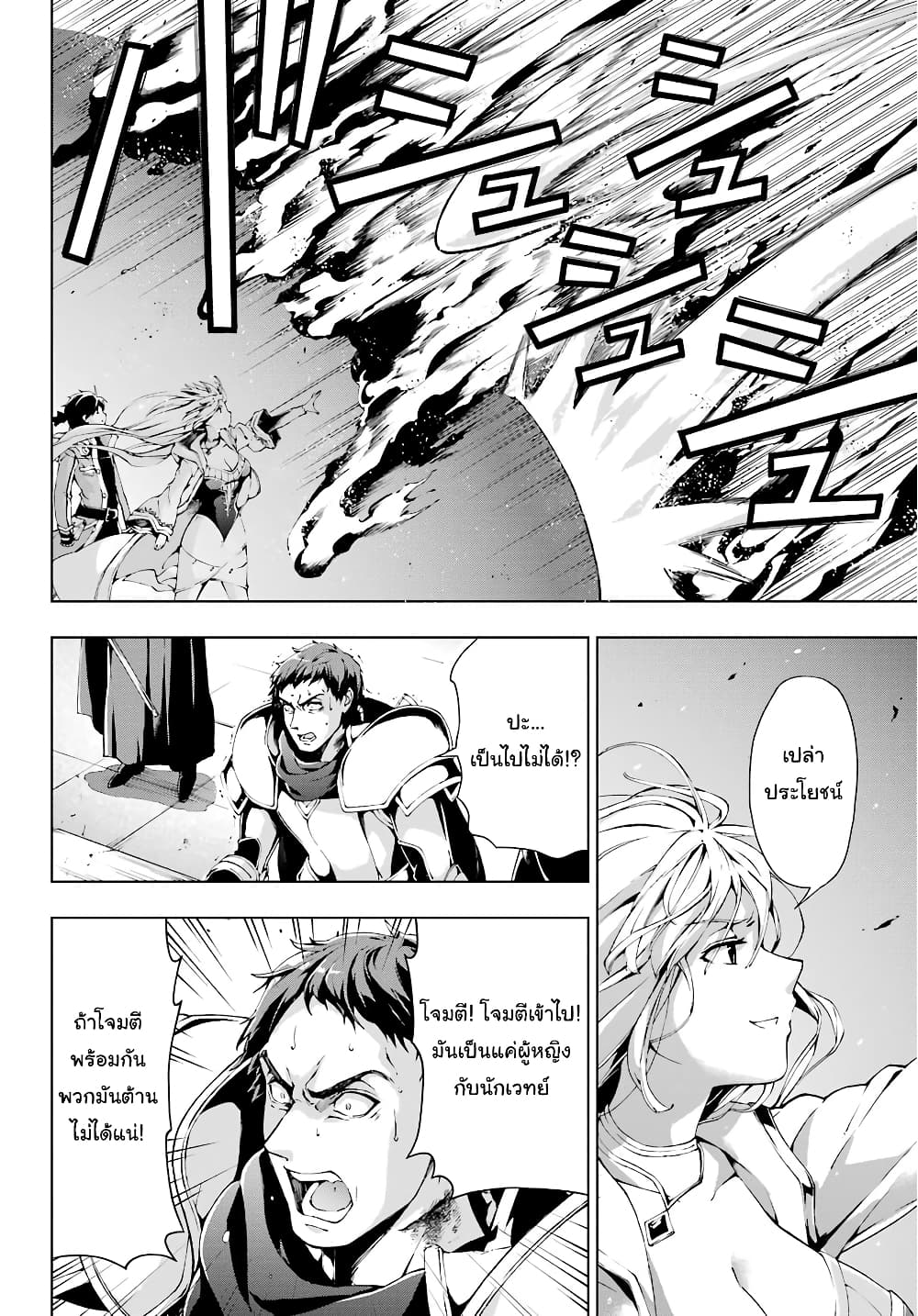 The Swordsman Called the Countless Swords Sorcerer 9-9