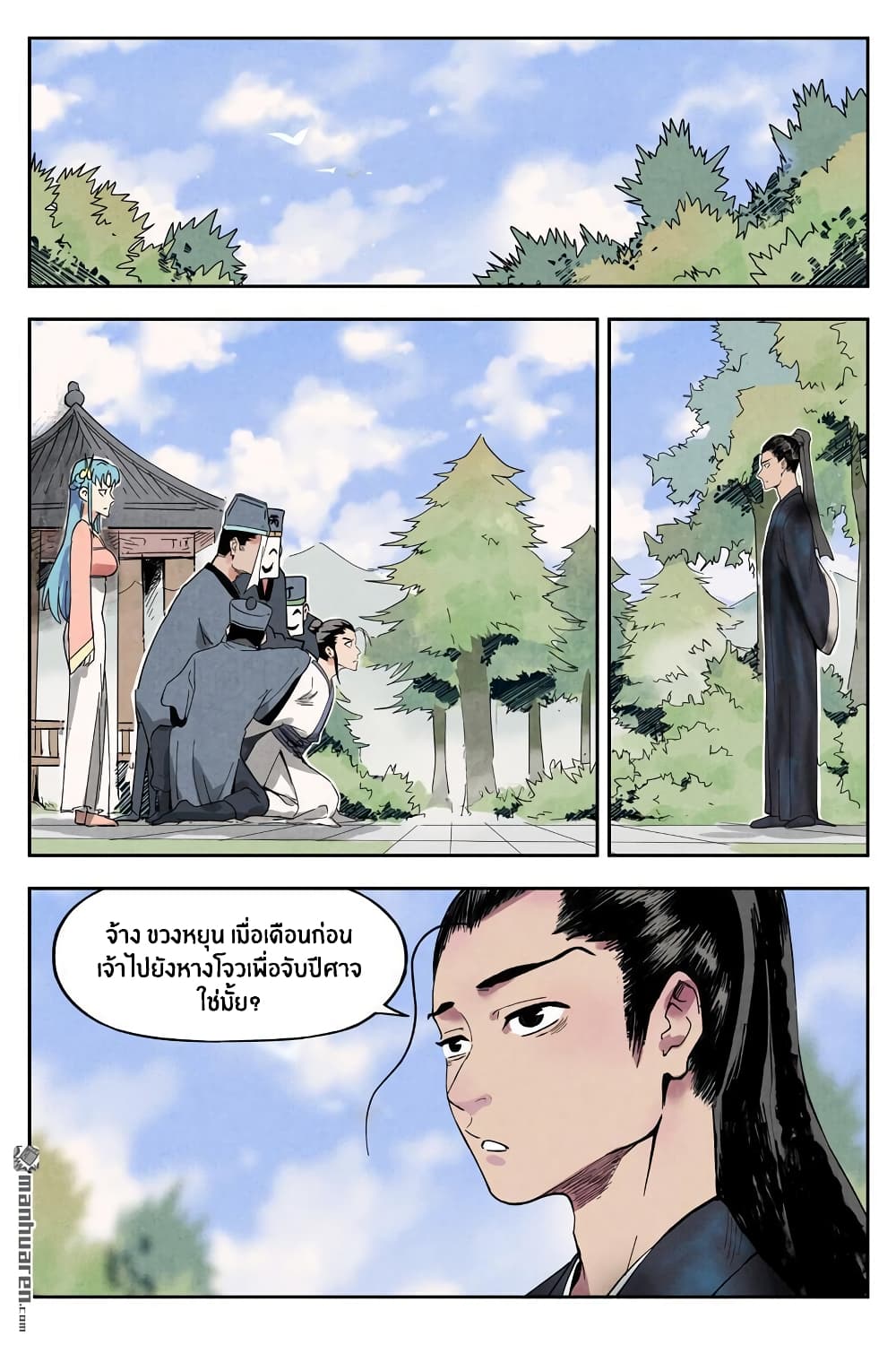 Song of Taoists and Fairies 20-20