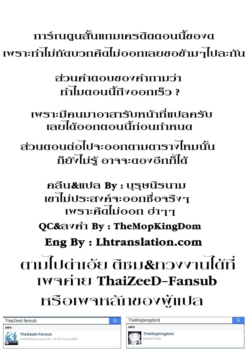 Hiraheishi wa Kako o Yumemiru 8-กิเลสสีดำ