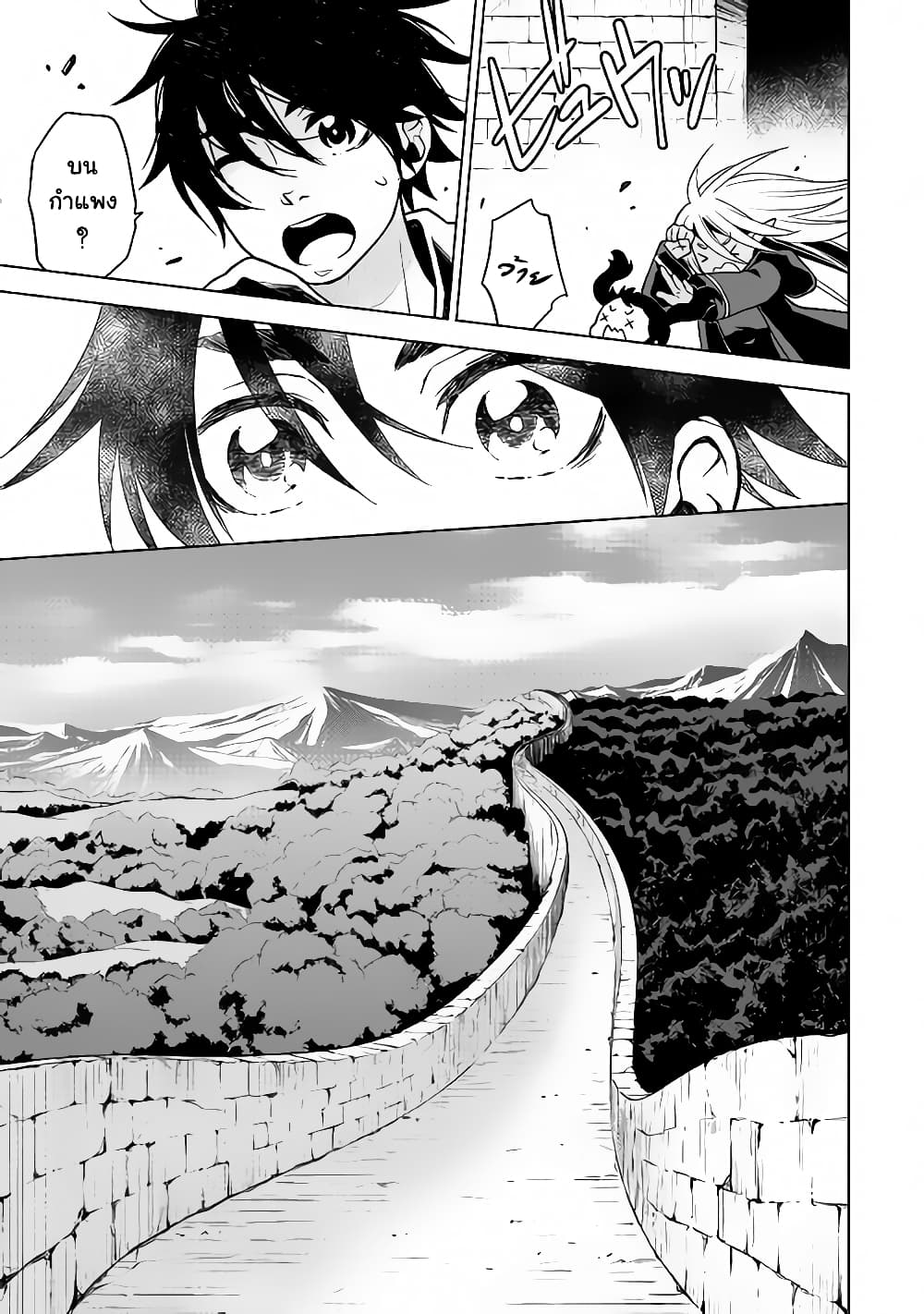 Hiraheishi wa Kako o Yumemiru 21-21