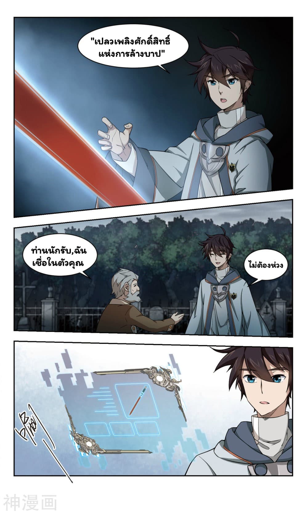 Virtual World: Close Combat Mage 35-35