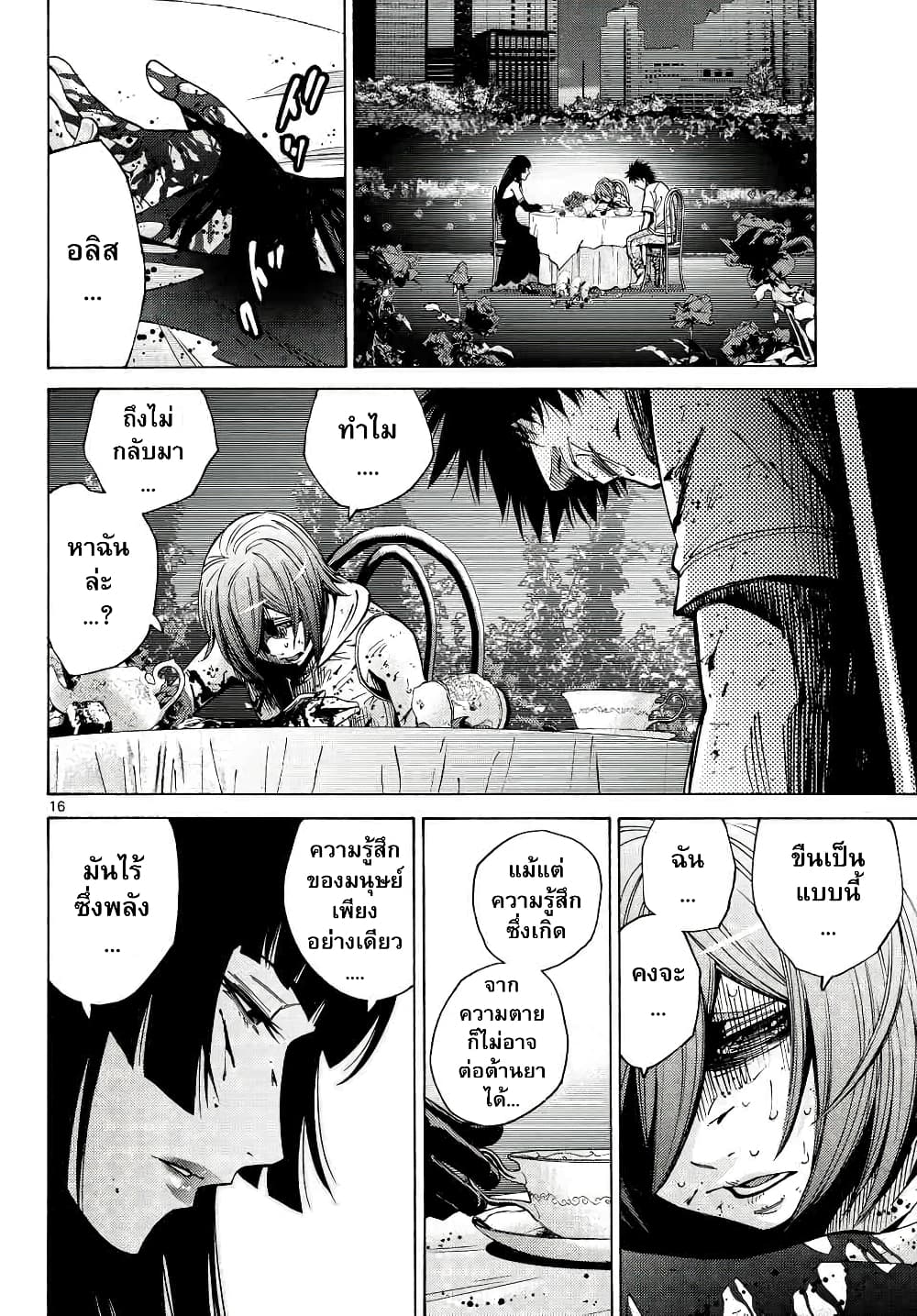 Imawa no Kuni no Alice 62-ควีนโพธิ์แดง (5)