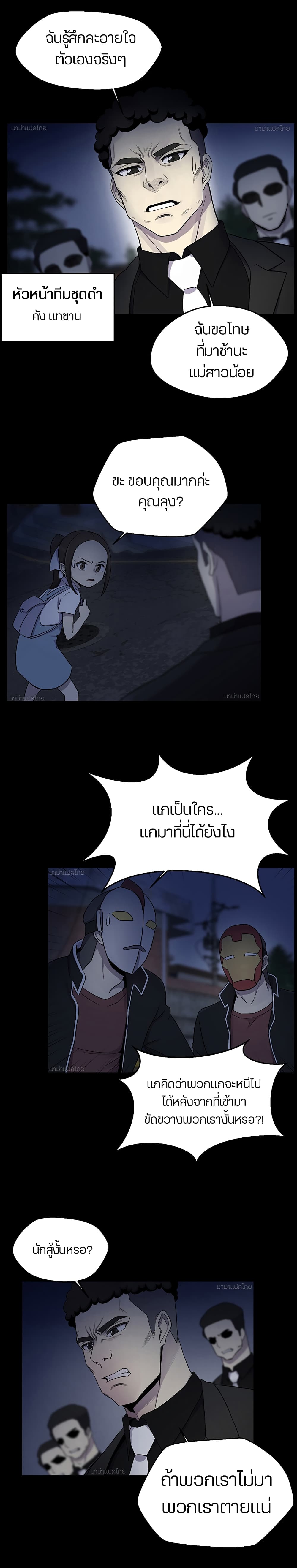 Reverse Villain 13-13