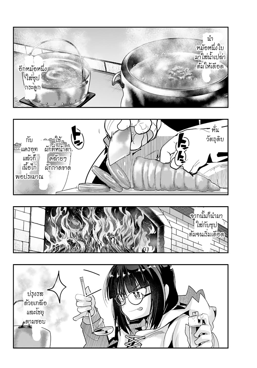 Yoku Wakaranai keredo Isekai ni Tensei Shiteita You Desu 14.2-ไม่ค่อยเข้าใจเท่าไหร่ แต่เหมือนไปทำพี่น้องยูริหลงเข้าให้ซะแล้วล่ะ (2)