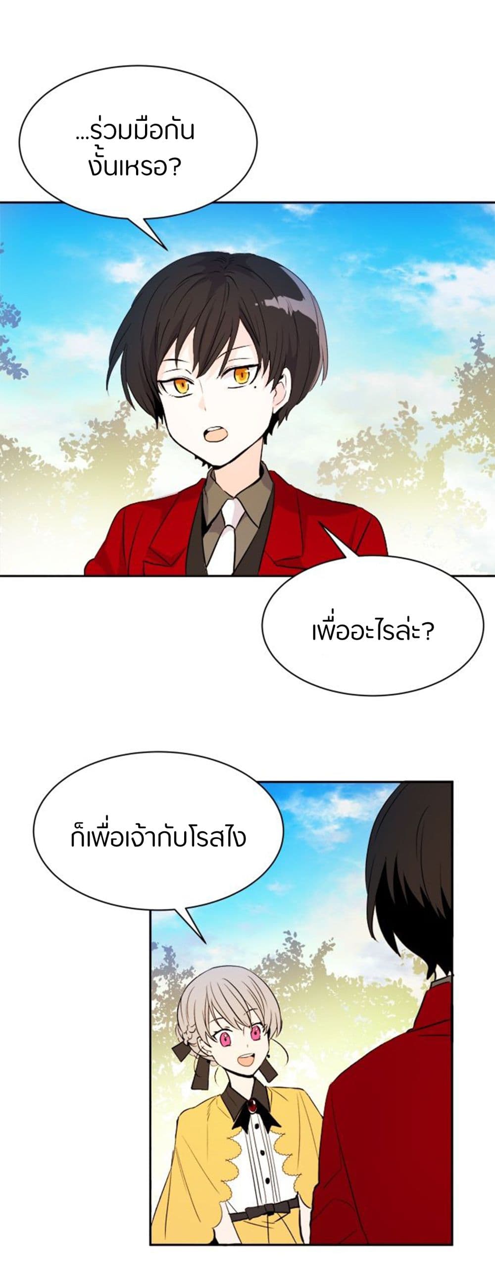 The Garden of Red Flowers 4-4
