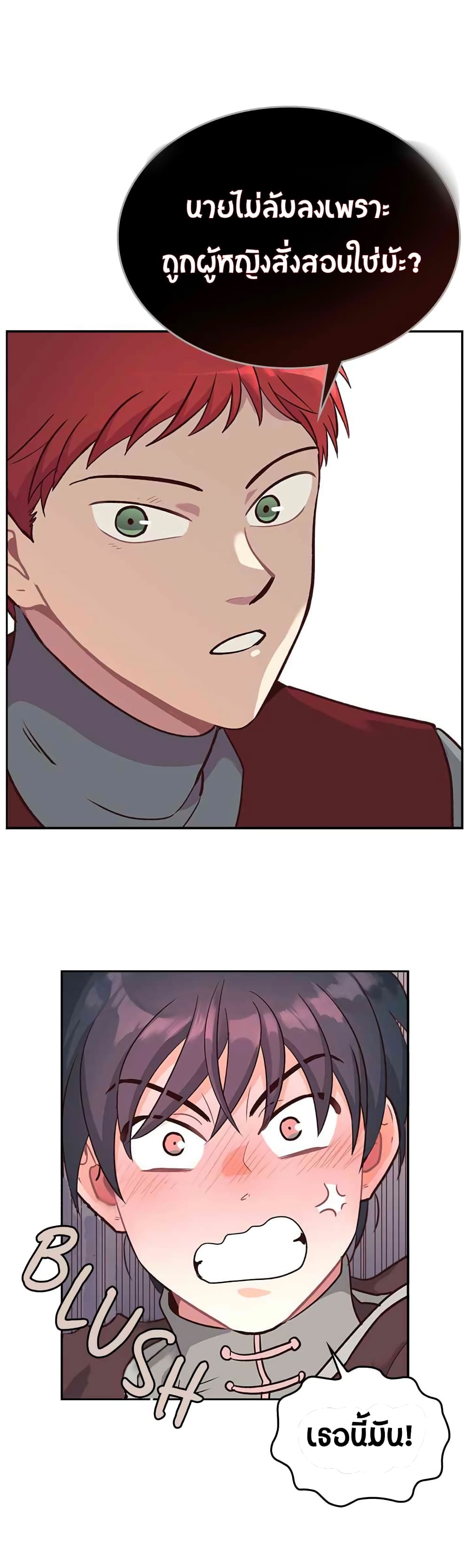 The Knight and Her Emperor 11-11