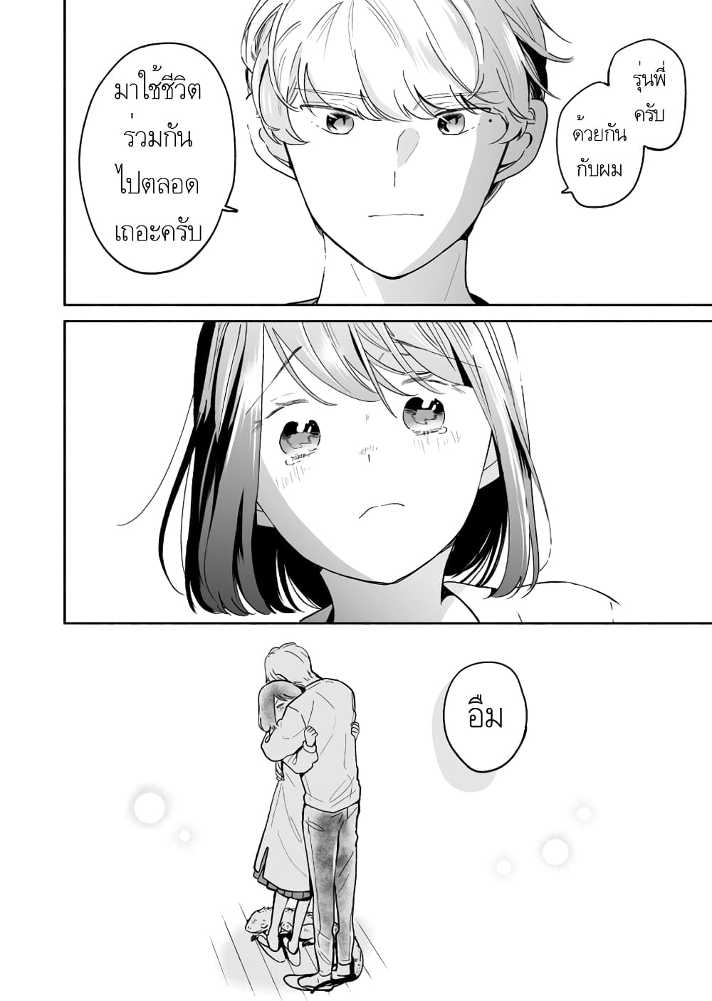 Majo-Senpai Nichijou 42-ตอนจบ