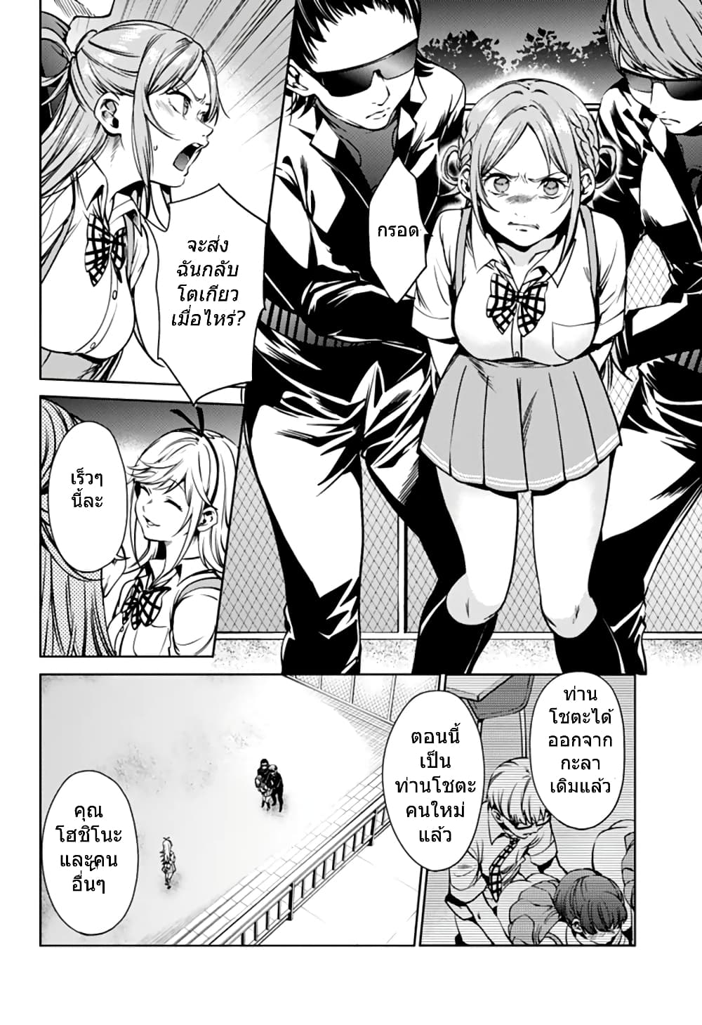 World's End Harem 42-42