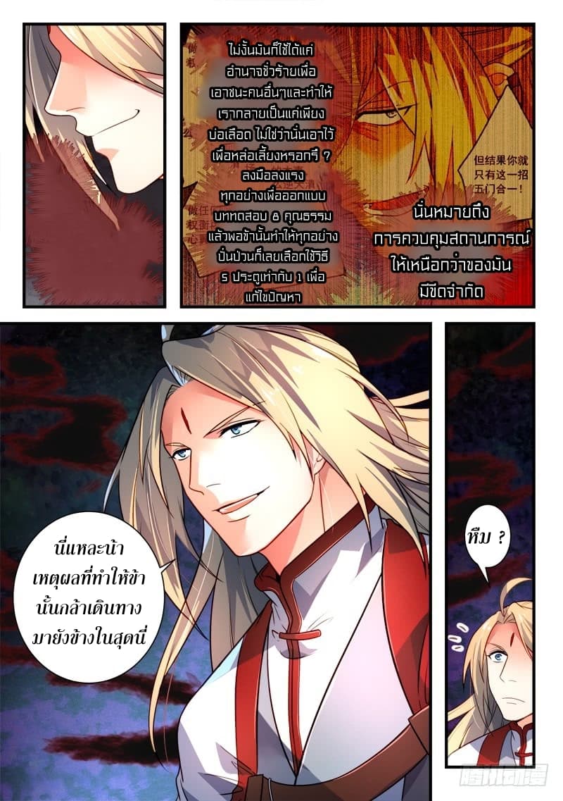 Spirit Blade Mountain 355-355