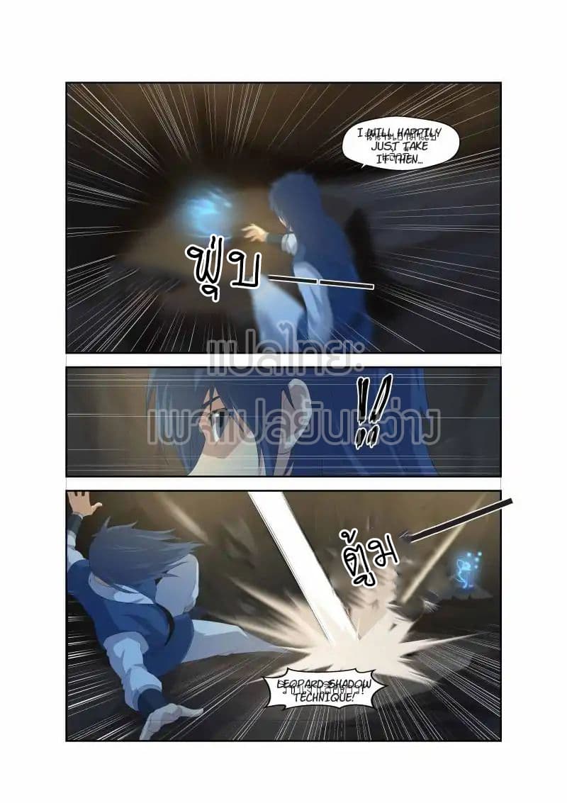 Heaven Defying Sword ดาบแห่งสวรรค์ 23-23