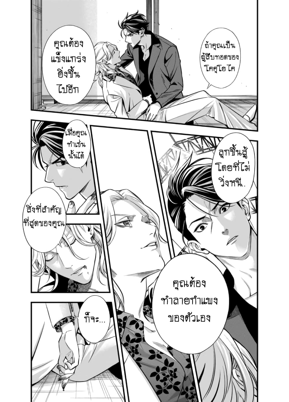 Haisha-san, a tatemasu! 1-1