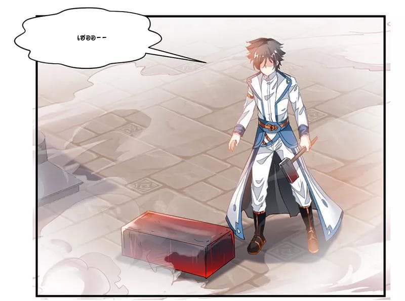 Nine Sun God King ราชันย์เทพเก้าสุริยัน 63-63