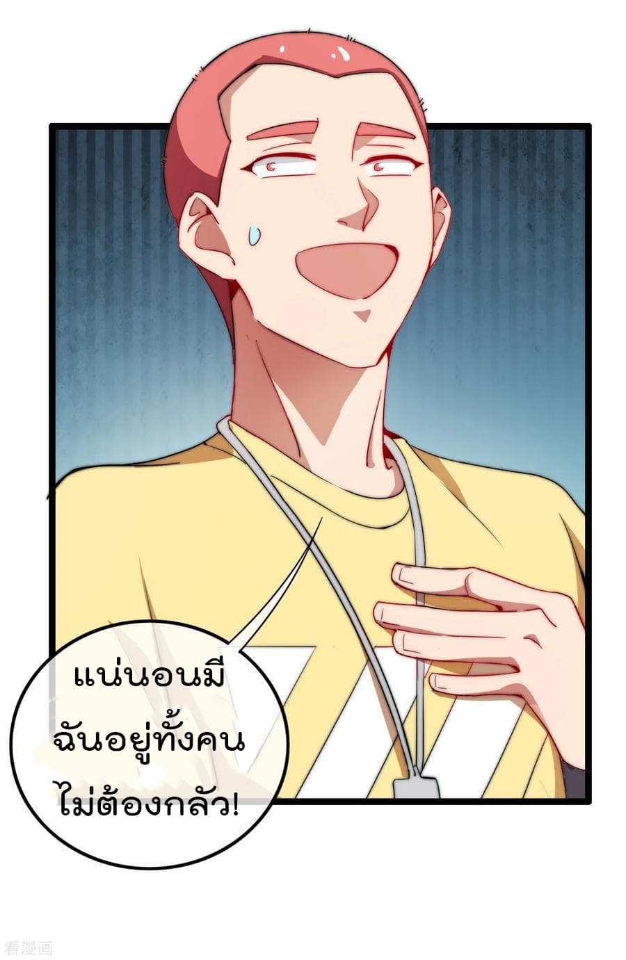 I am The Richest  in The World ข้านี่แหละจะรวยที่สุดในโลก! 64-64