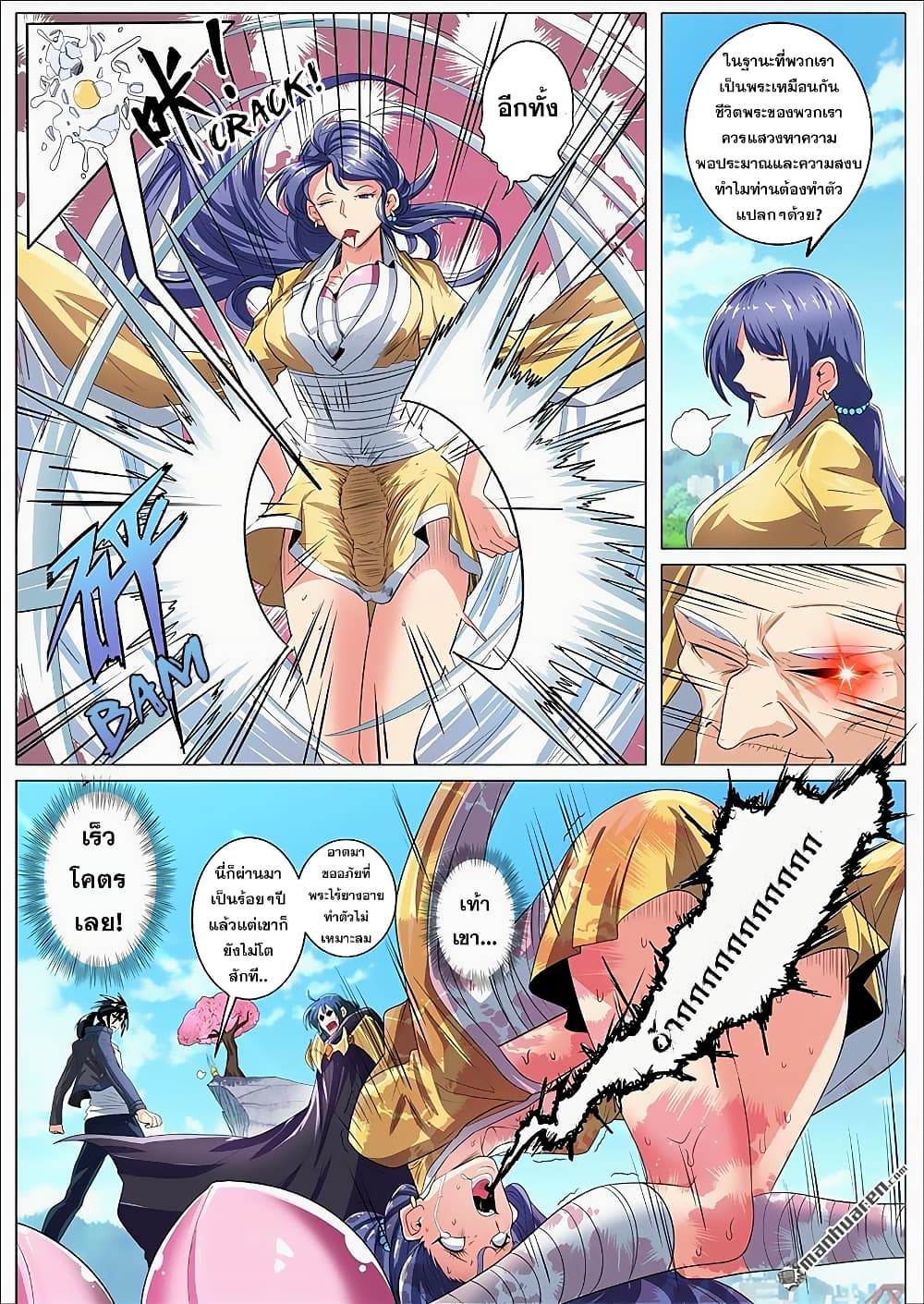 Hero? I Quit A Long Time Ago ฮีโร่น่ะหรอ? ฉันเลิกเป็นมานานแล้ว 132-132