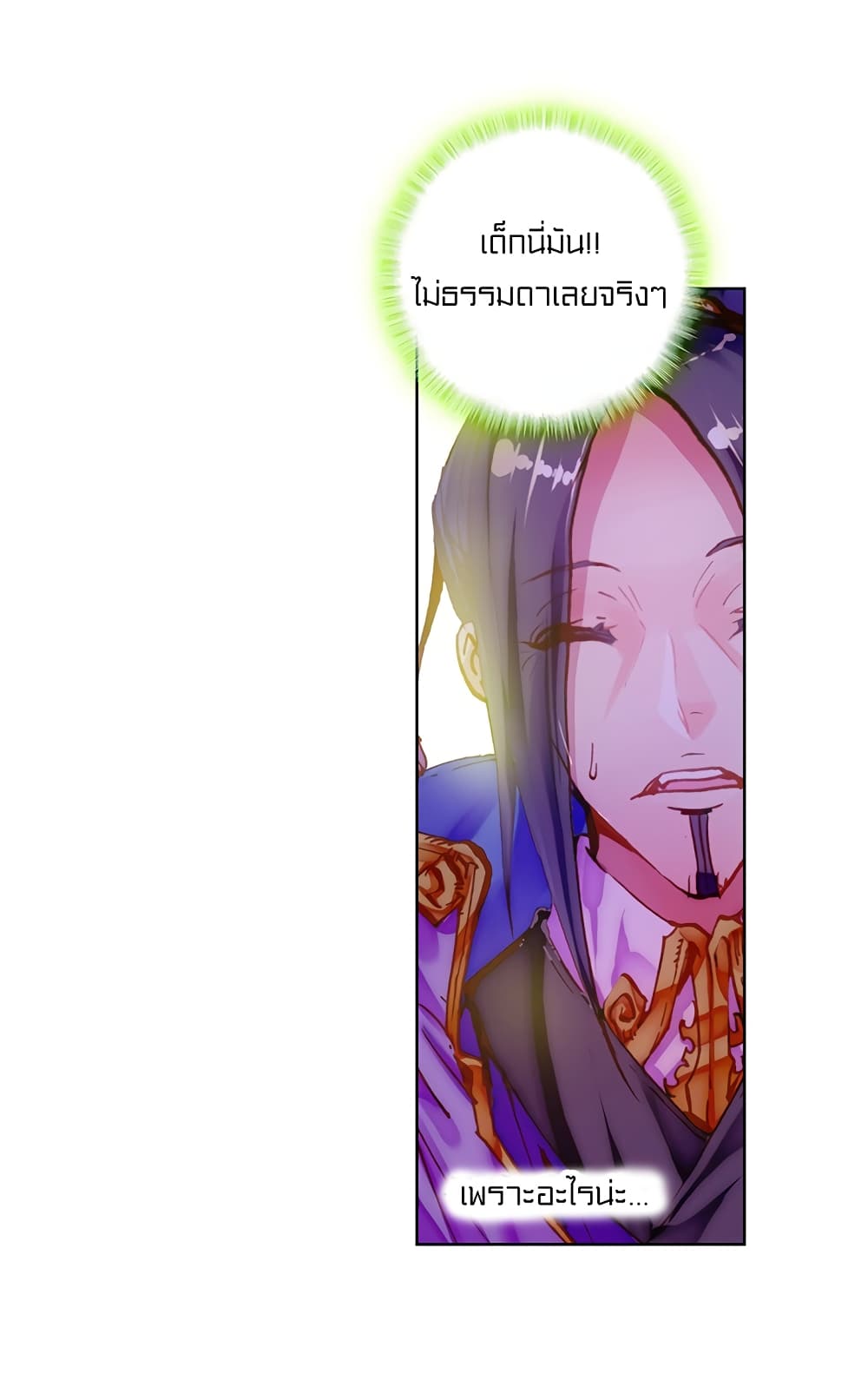 Perfect World 1-ต้นไทรวิเศษกับเด็กน้อยติดนม