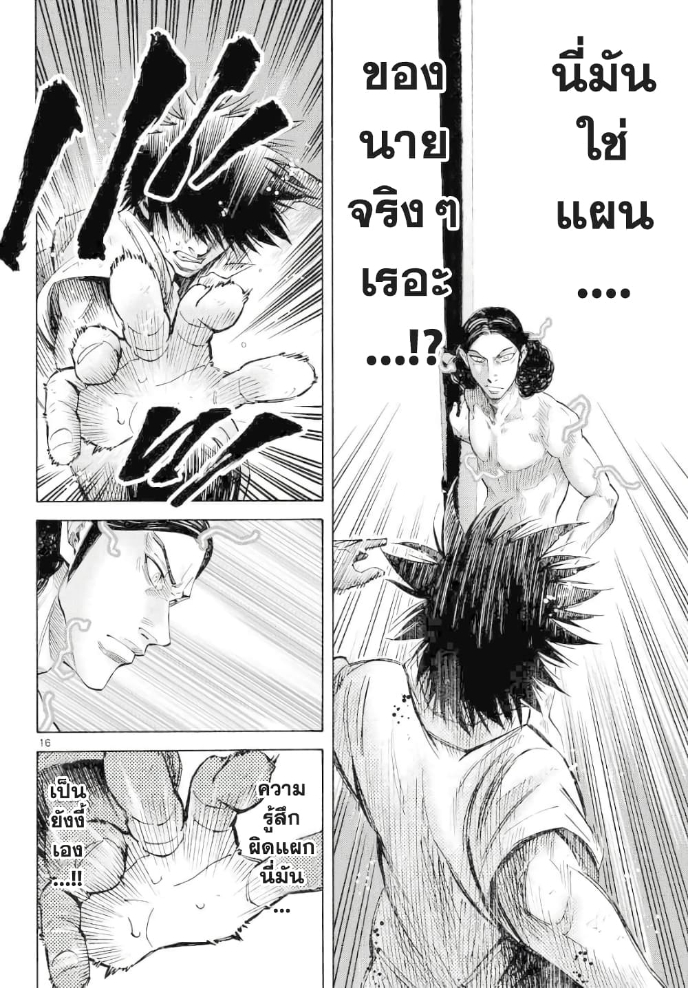 Imawa no Kuni no Alice 38-คิงดอกจิก (6)