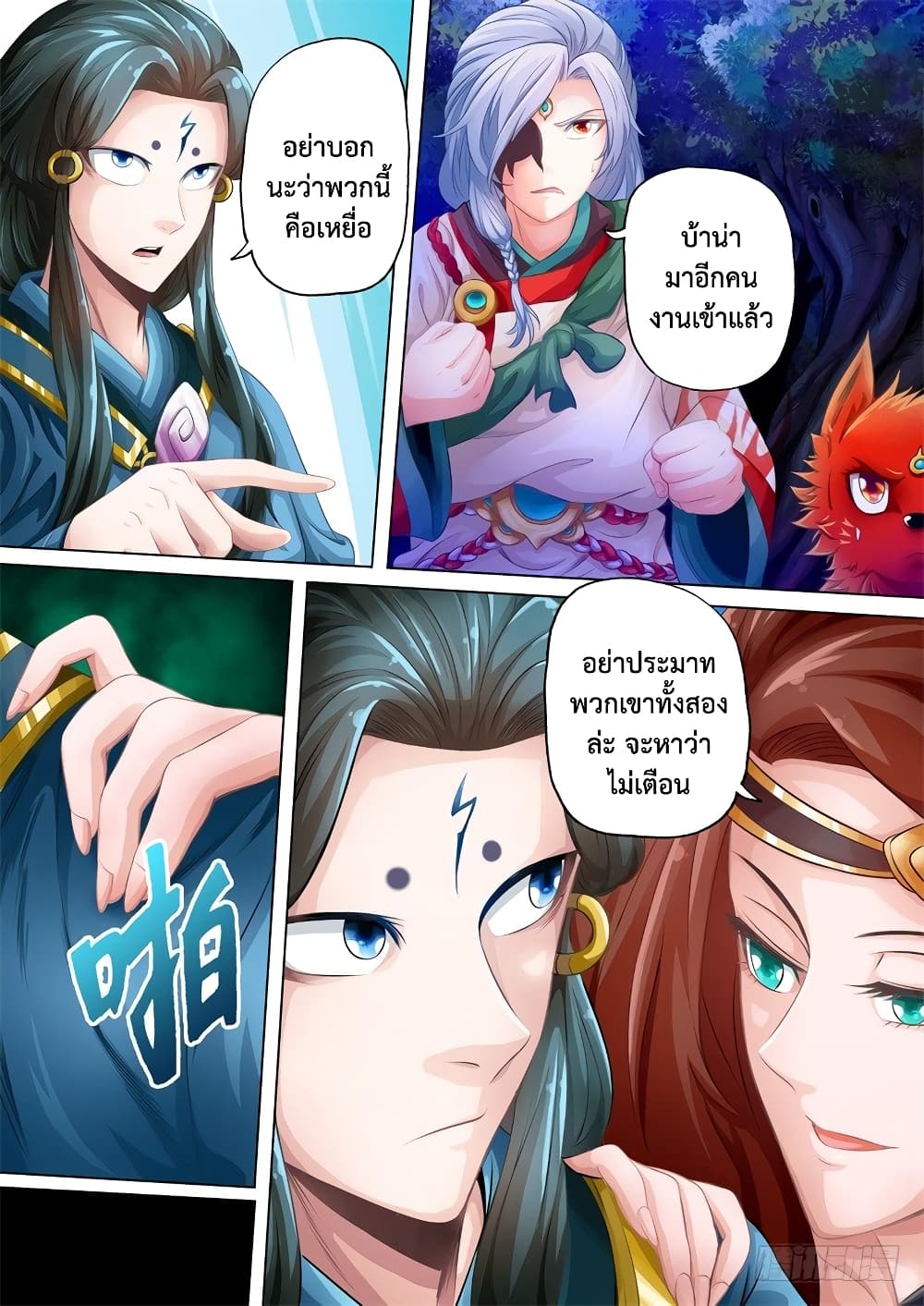 The Legend of Seven Leaves 27-27