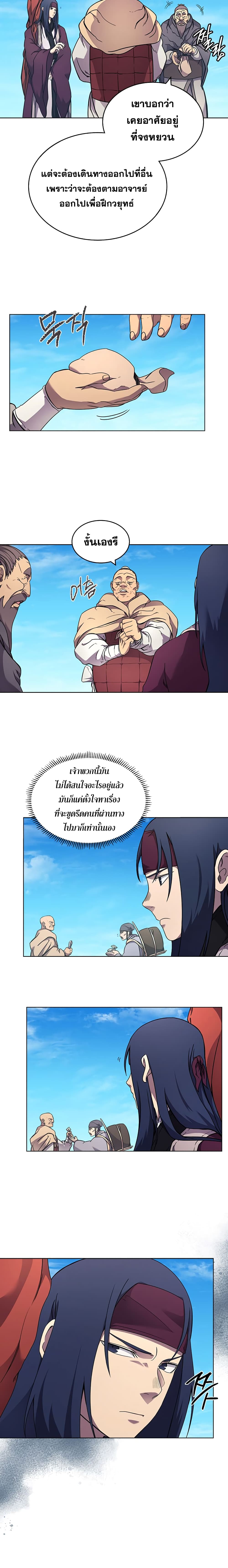 Chronicles of Heavenly Demon ตำนานมารสวรรค์ 123-123