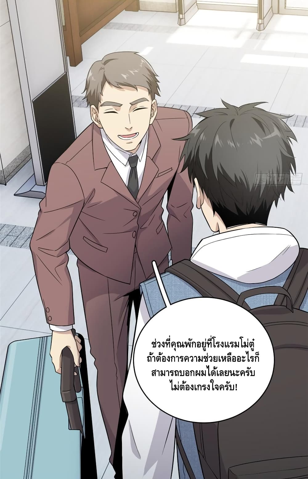 Global Martial Arts ระบบจอมยุทธสุดโกงแห่งโลกคู่ขนาน 26-26
