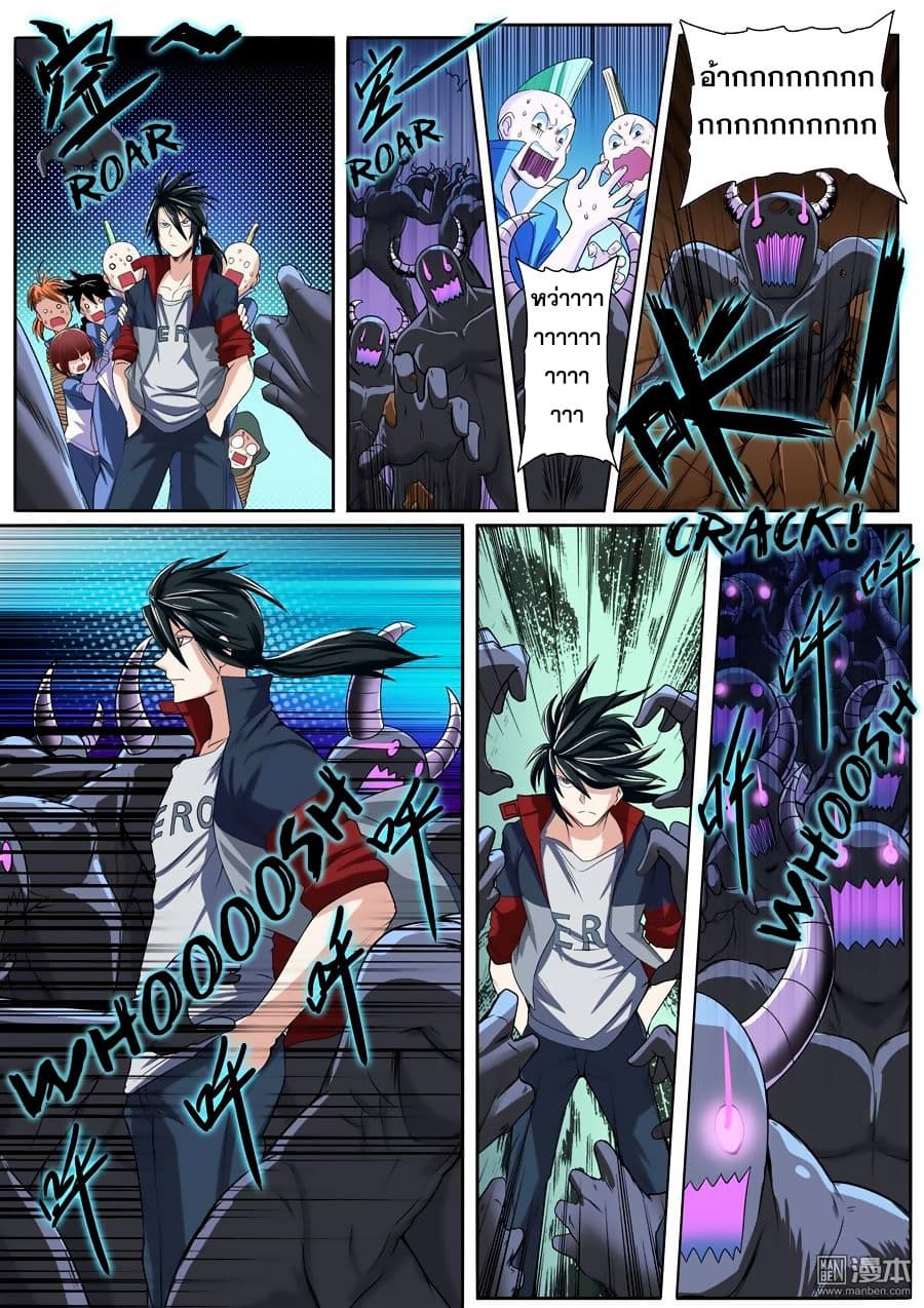 Hero? I Quit A Long Time Ago ฮีโร่น่ะหรอ? ฉันเลิกเป็นมานานแล้ว 83-83
