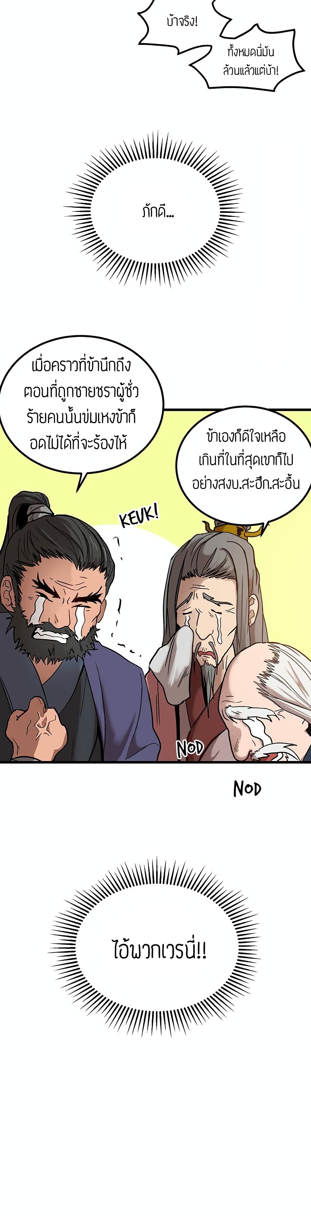 Path of the Shaman 1-1
