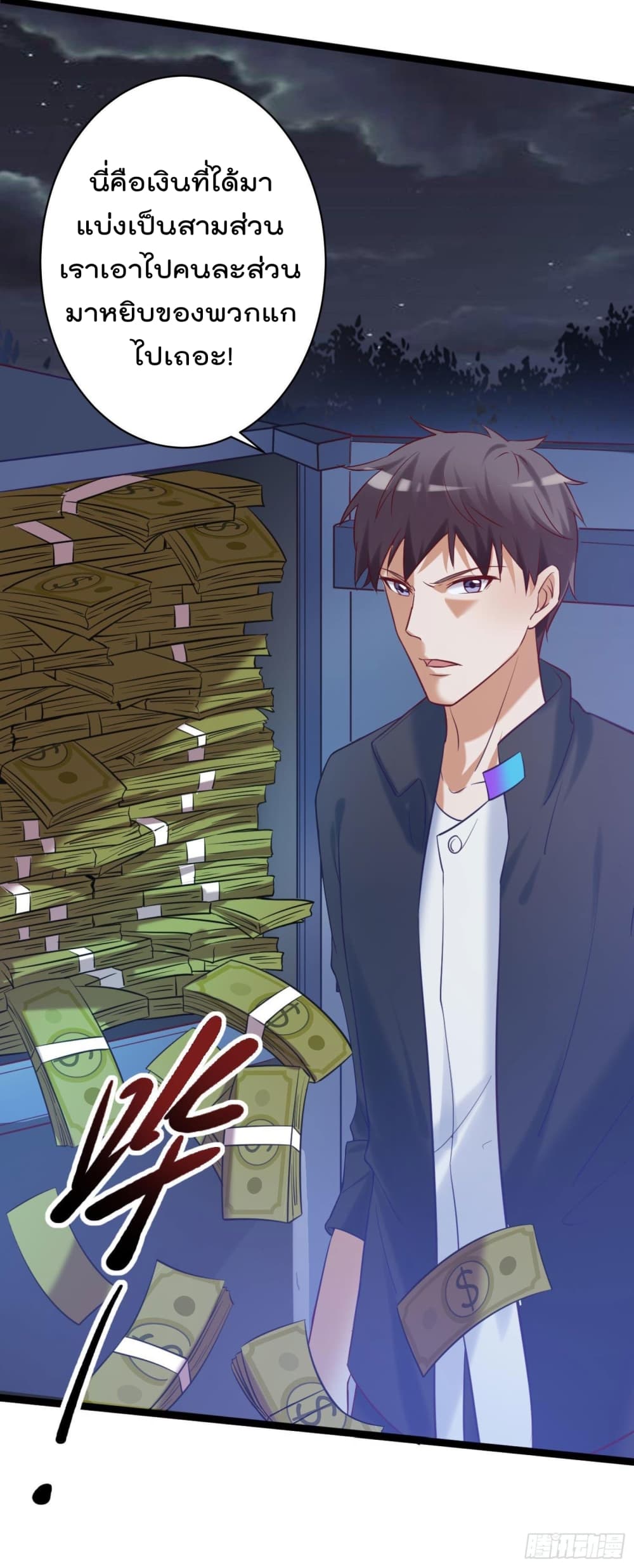 I must be Hero อยู่ๆวันนึงก็มีโลลิมาทำให้ผมเป็นฮีโร่ซะงั้น 2-2