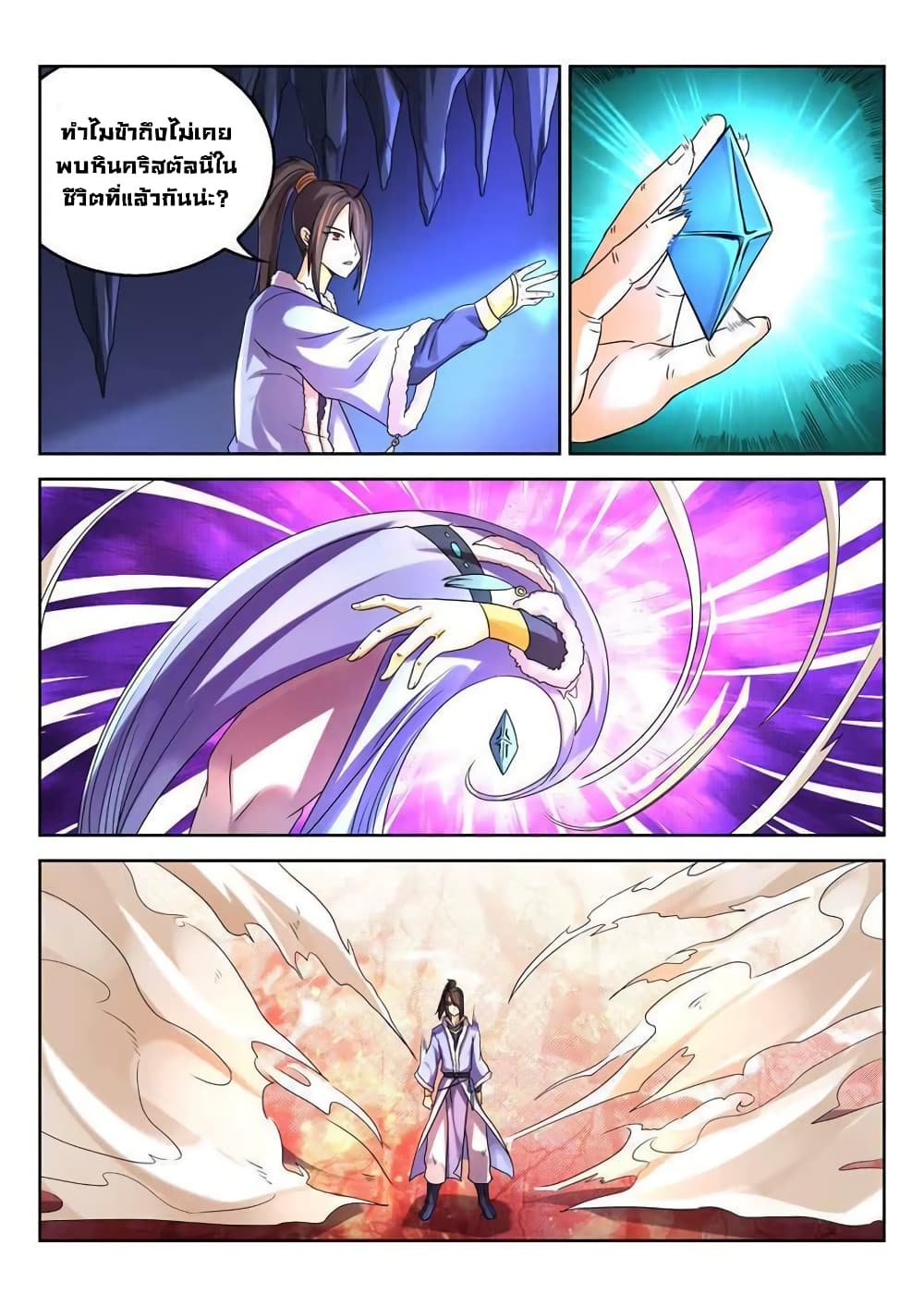Peerless Heavenly Emperor 17-17