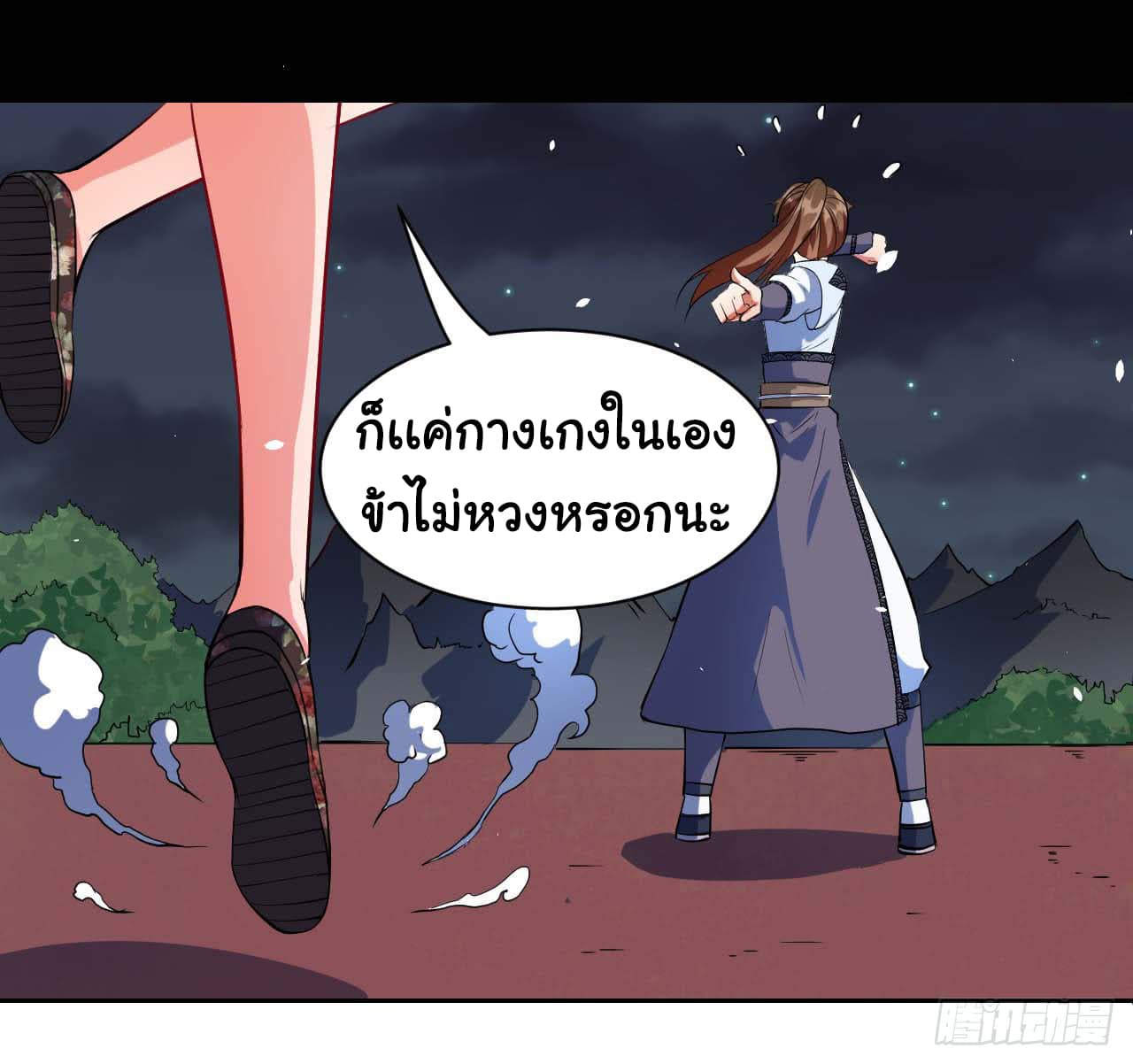 The Cultivators Immortal Is My Sister อยู่ดีๆผมก็มีพี่สาวสุดเทพ 20-20