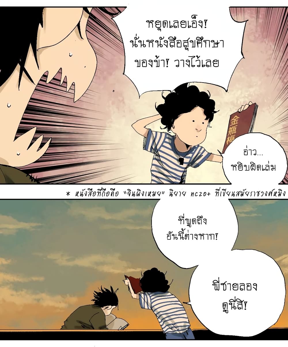 Gu Wei Nan Ting ตำหนักร้างกลางหุบเขา 22-ฤดูร้อนที่สงบสุขของทะเลสาบแห่งนั้น n