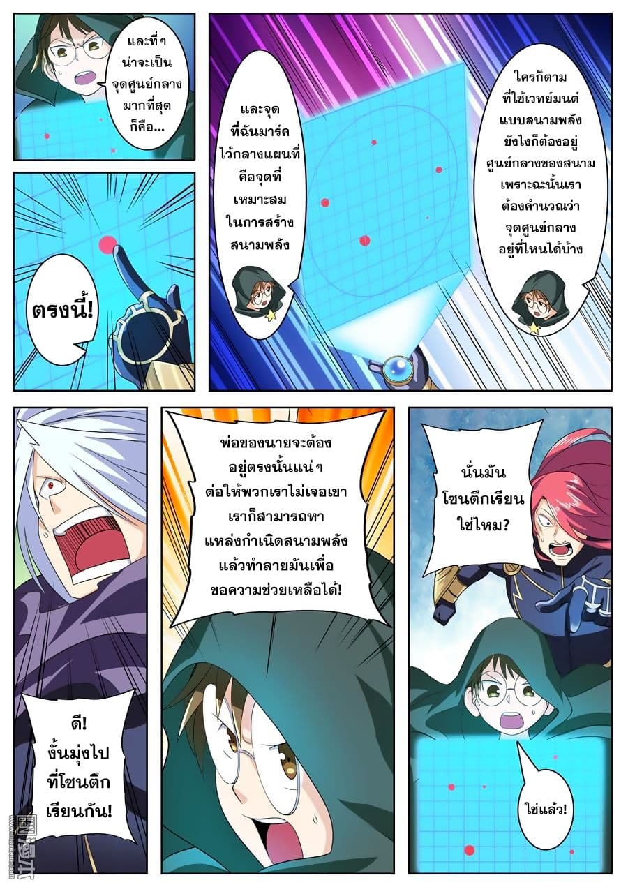 Hero? I Quit A Long Time Ago ฮีโร่น่ะหรอ? ฉันเลิกเป็นมานานแล้ว 102-102