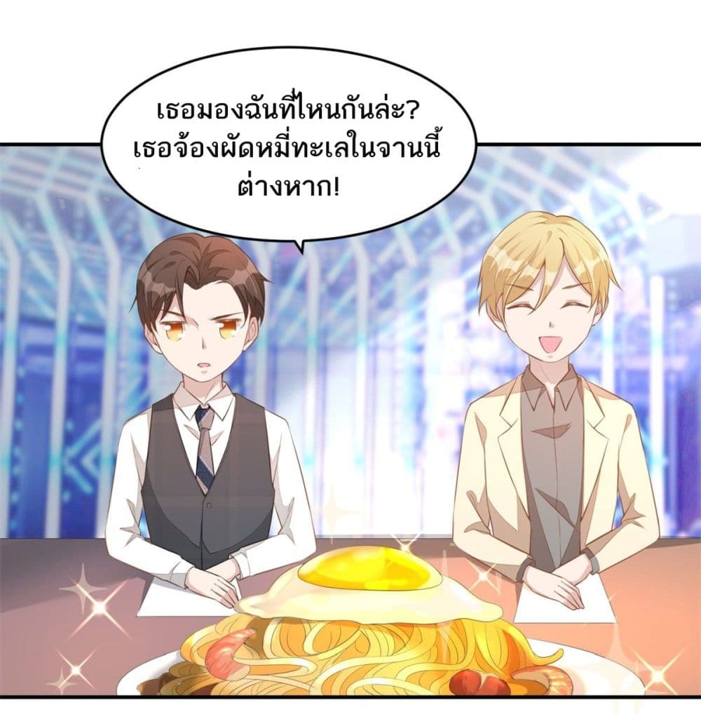 Husband, I want to eat you! 2-2