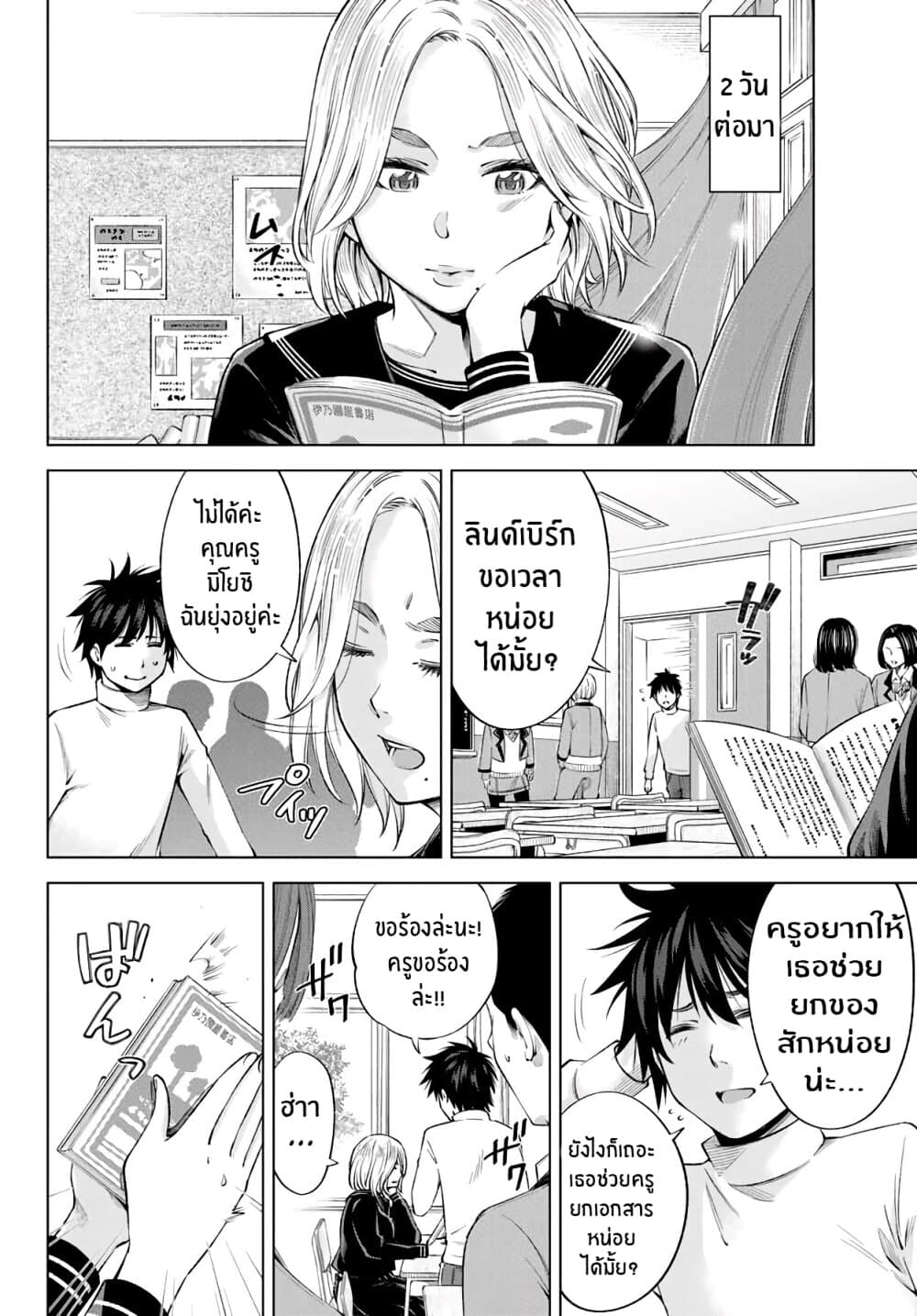 Ora, Yomekko sa ikuda! ~ Kosupure JK no Himitsu no Aijou ~ 3-จูบนั้นสำคัญมากๆ!