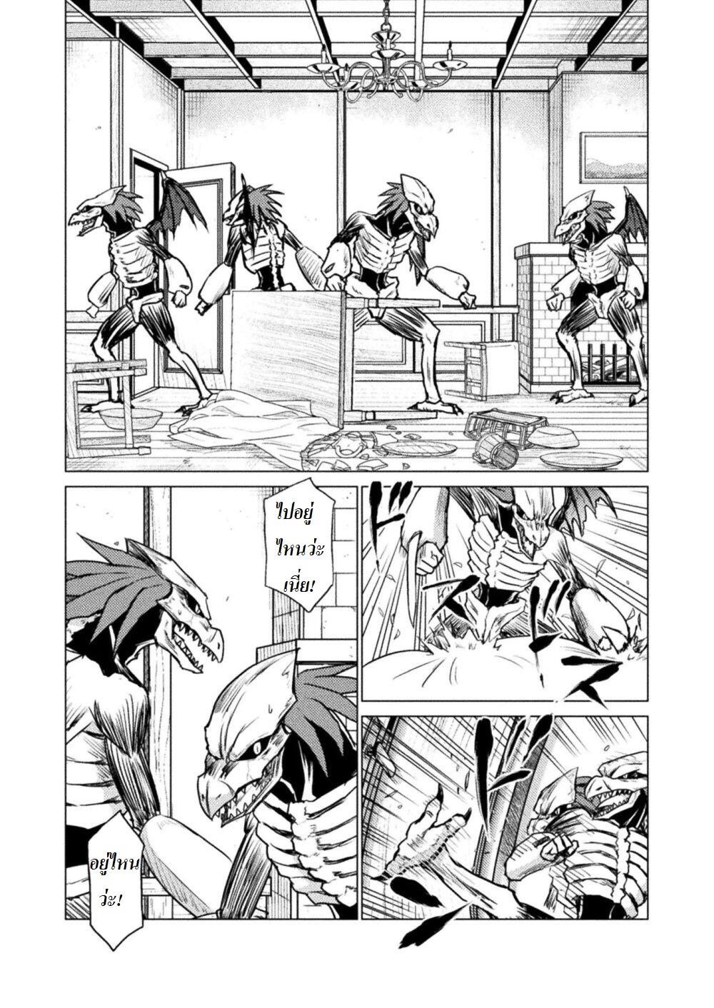 Killer Shark in Another World 3-ไอ้หลาม เพลินในป่า