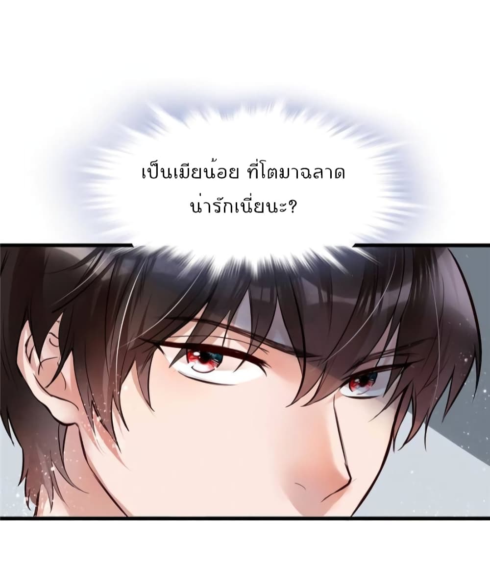 Hello Sweetie คนนี้ฉันจอง 3-3