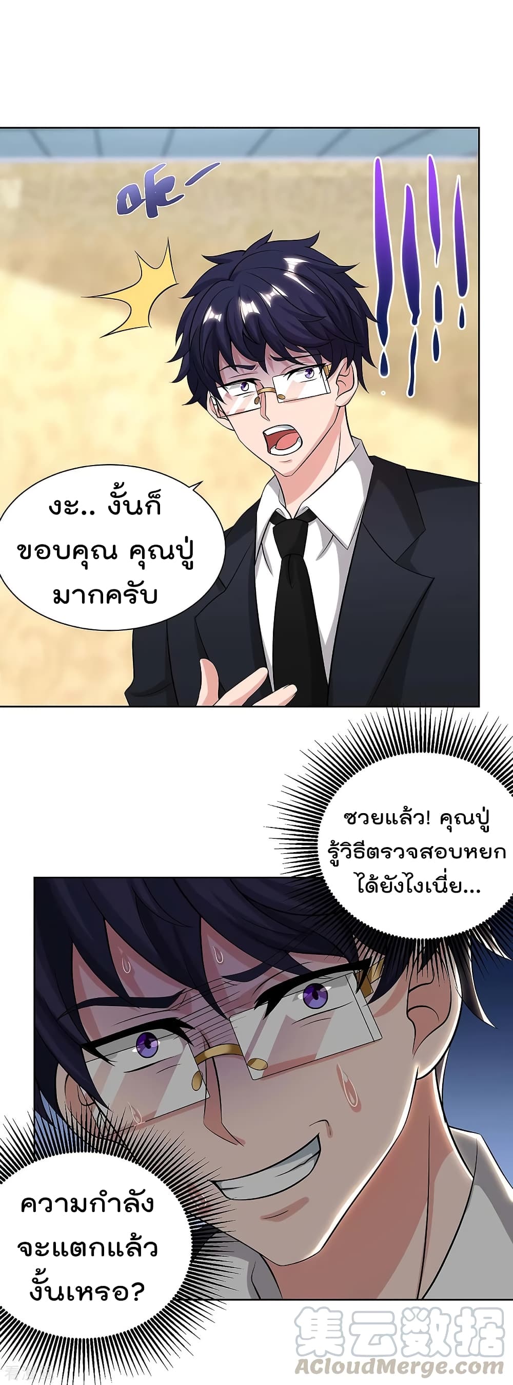 Rebirth Abandoned Less Return การเกิดใหม่ของจักรพรรดิเซียน 119-119