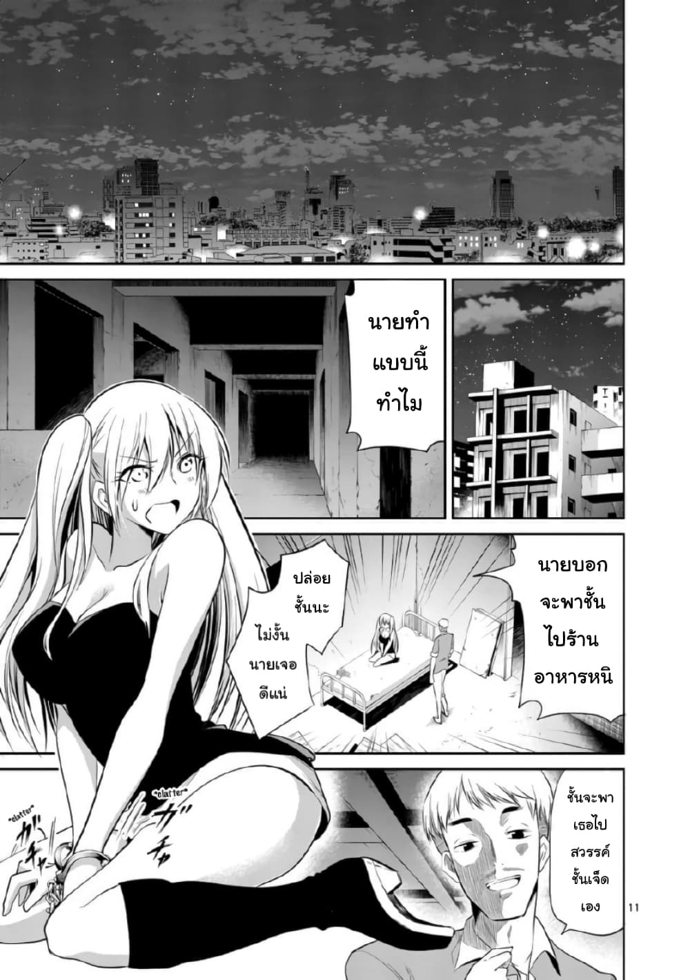 Tensei Pandemic 47-47
