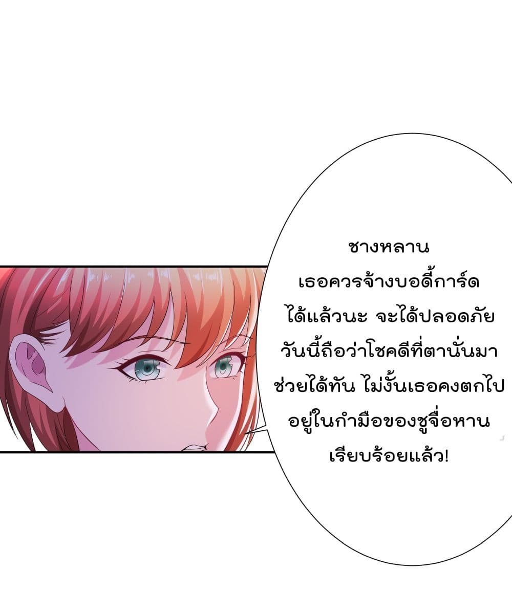 Urban RorPorPaul เพียงยามคนนี้รักเธอสุดหัวใจ 5-5