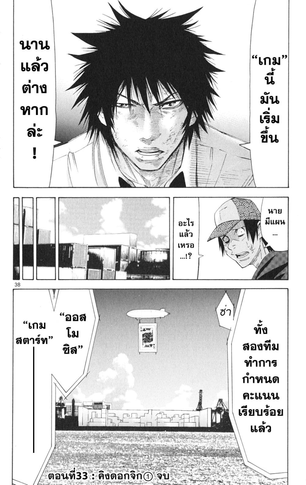 Imawa no Kuni no Alice 33-คิง ดอก จิก (1)