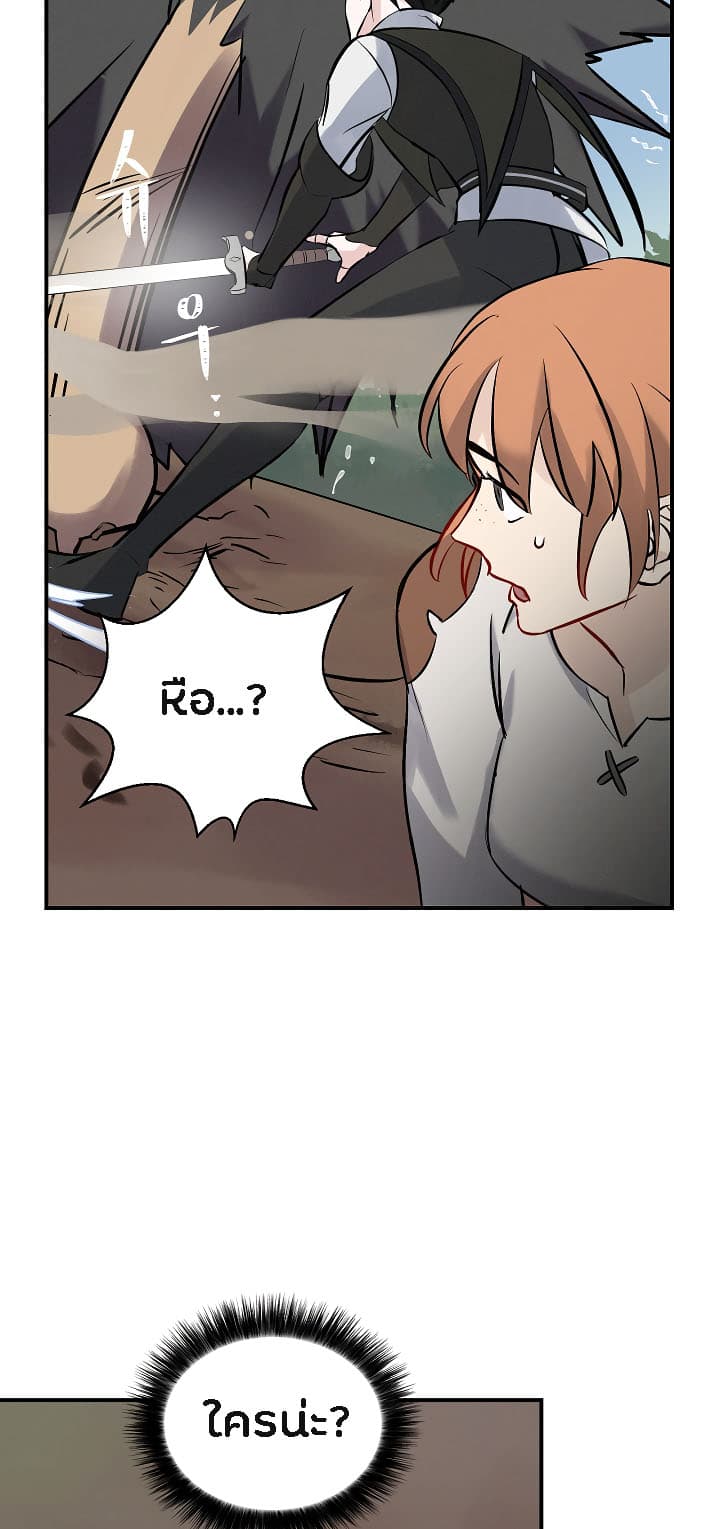 Leveling Up, By Only Eating! 11-11