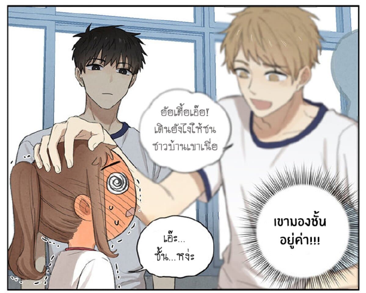 An Lian แอบรัก 4-4