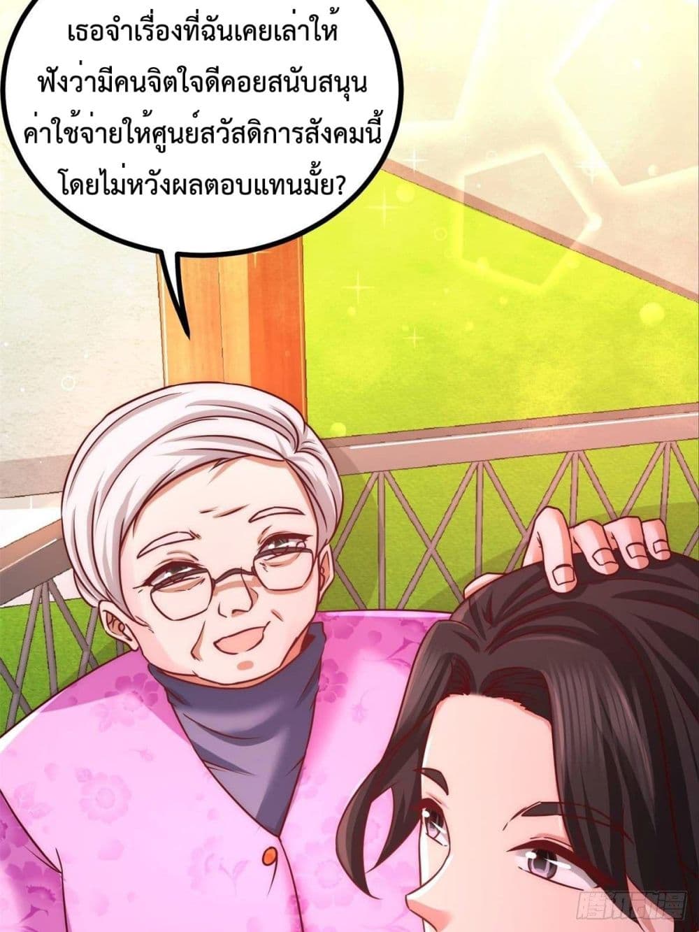 Dragon King Hall ราชันมังกรแห่งใต้ดิน 11-11