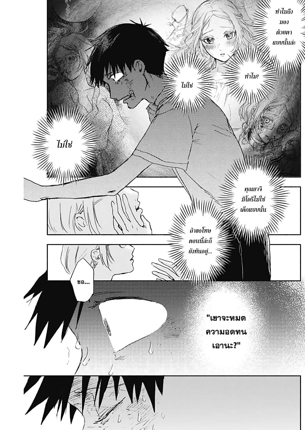 Kawaisou ni ne, Genki-kun 36-ไม่ใช่เด็กแบบนั้น