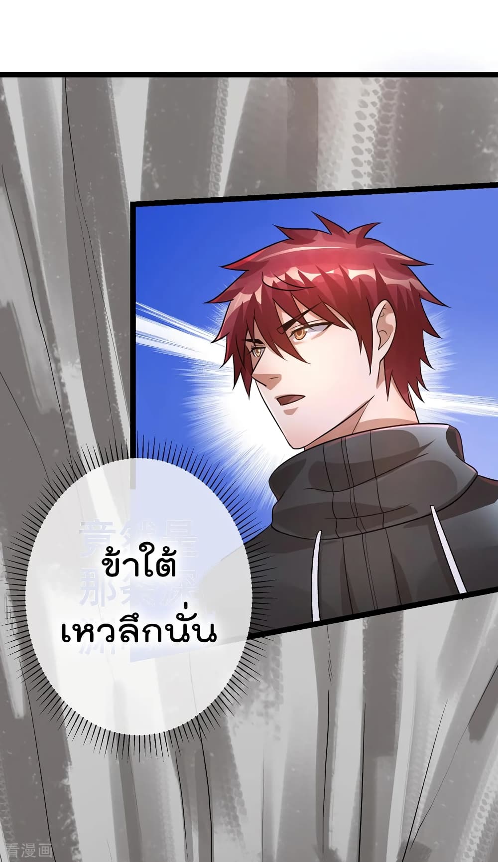 Immortal King of City ราชาอมตะแห่งนคร 112-112