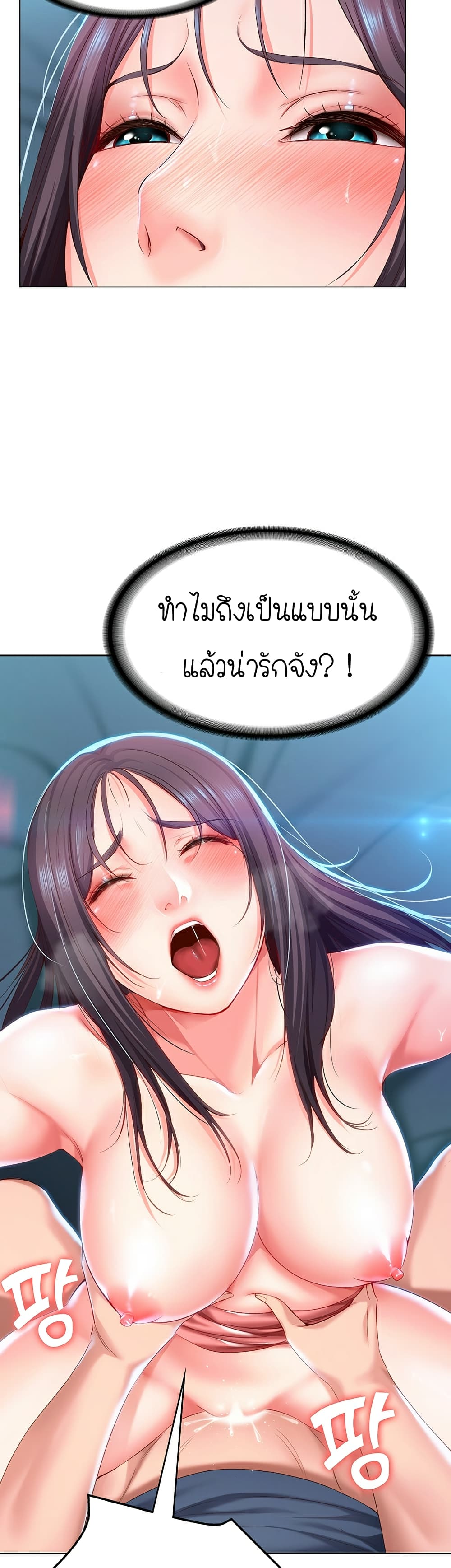 Boarding Diary 26-26