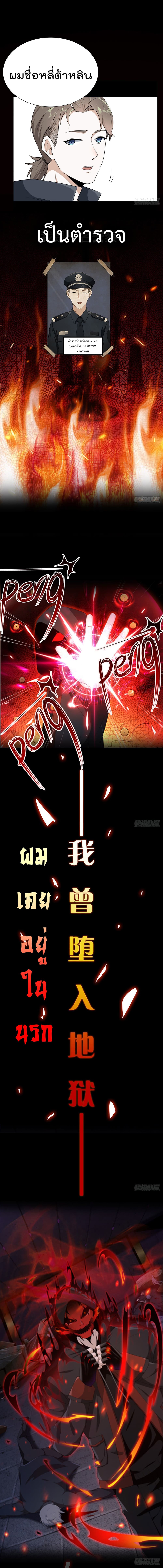 Rebirth Seraph From The Hell การเกิดใหม่ของมัจจุราชแห่งความตาย 0-0