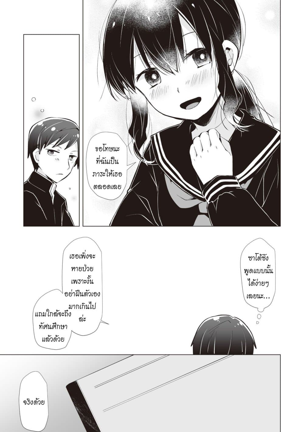 Tonari no Seki no Satou-san 9-ซาโต้ซังที่ยิ้มอยู่ข้างๆ
